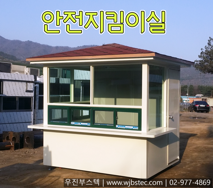  배움터안전지킴이실