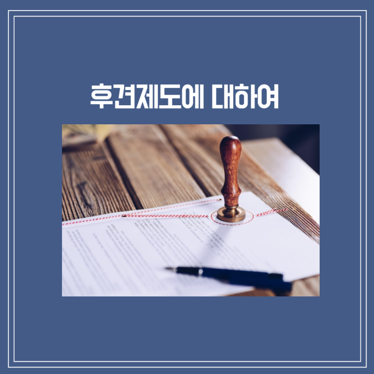  [부산/김해/양산 가사변호사] 후견제도(성년후견,한정후견,특정후견)