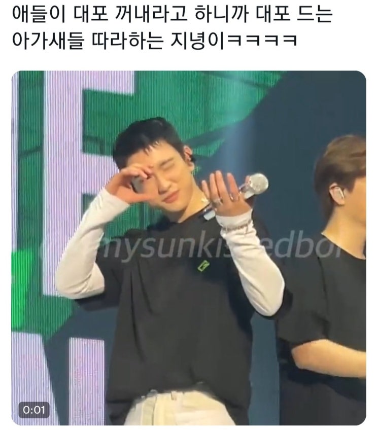 팬미팅에서 대포 꺼내라고 하는 갓세븐 팬미팅에서 대포 꺼내라고 하는 갓세븐