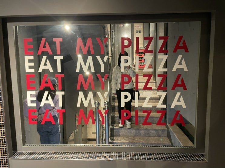  제주에서 피자가 땡긴다면 이곳은 어떠세요? EAT MY PIZZA