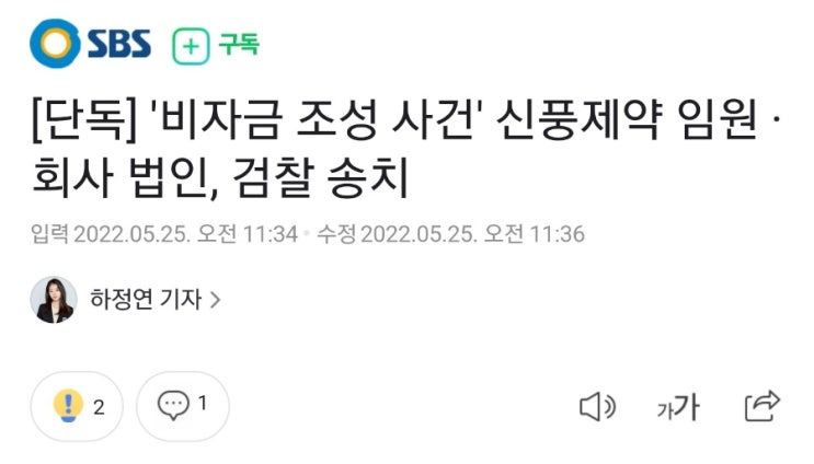 개풍아! 디지털포렌식에서 뭐 안나왔다메!?  검찰송치는 뭐여?