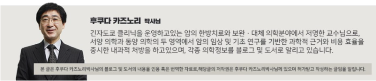  암으로 사망하지 않기 위한 12항목 (1)