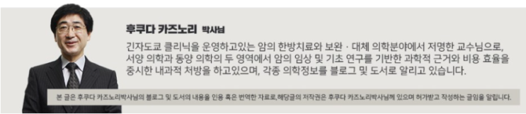 암으로 사망하지 않기 위한 12항목 (1)