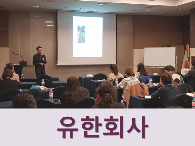  1인 유한회사 설립 절차 및 유의사항