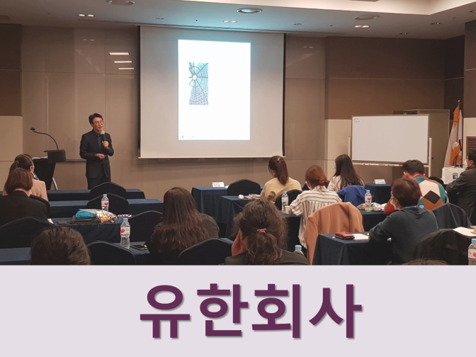 1인 유한회사 설립 절차 및 유의사항