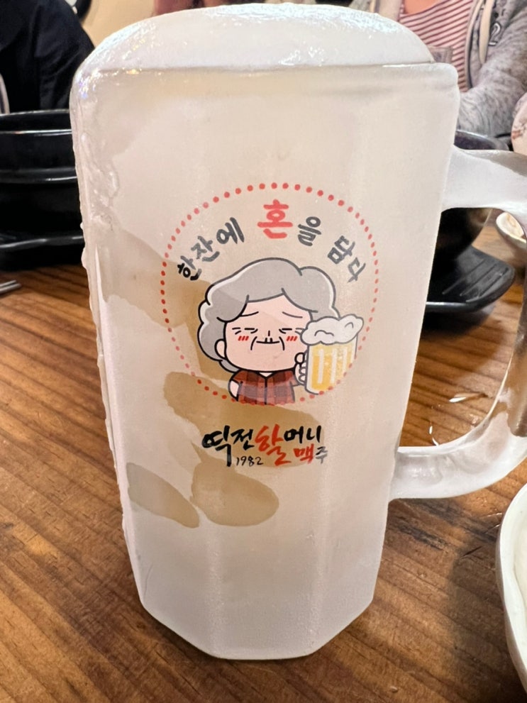  군자역 맛집) 시원한 살얼음 맥주에  가성비 좋은 안주는 역전할머니 맥주가 최고