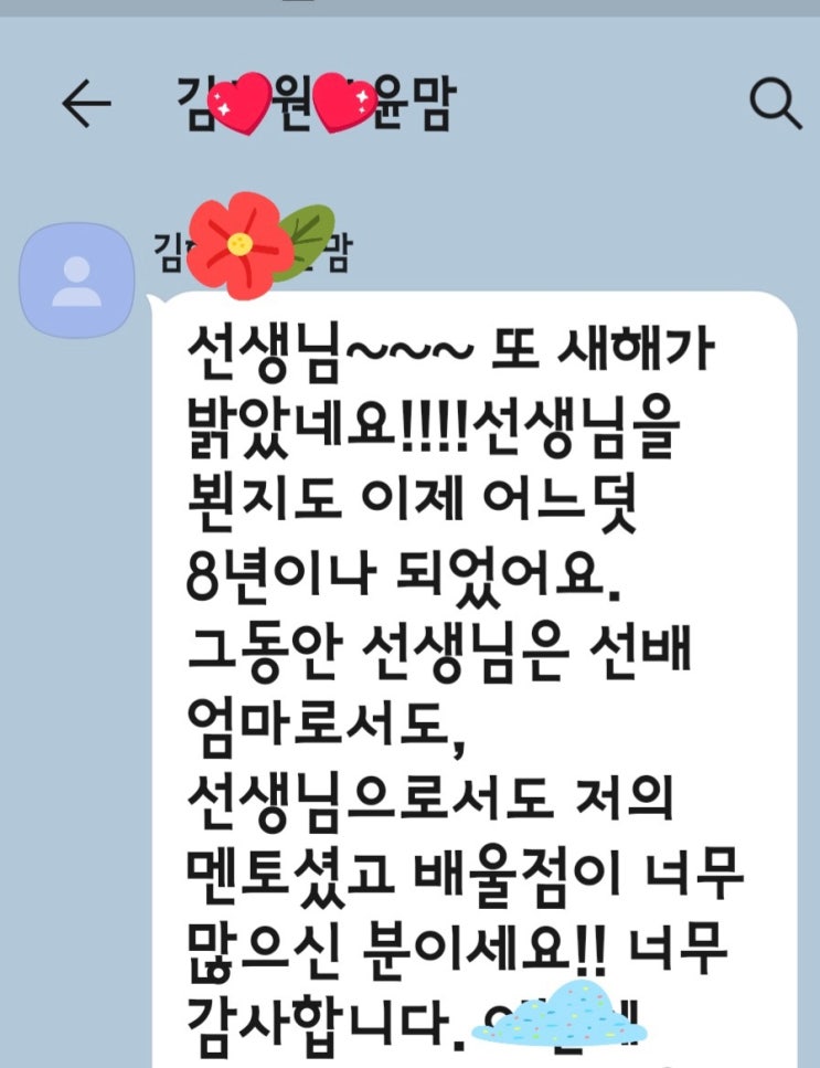 [진월동초등영어] 초등학교 5학년이 고1 과정으로 와우를 졸업하며....