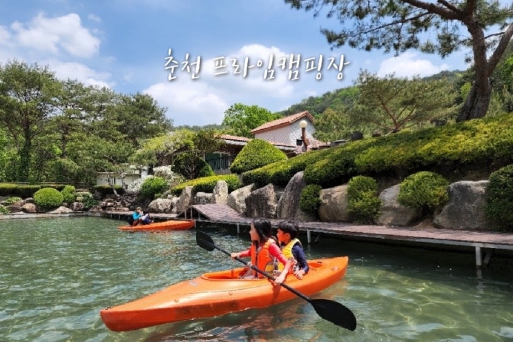  7rd. 춘천프라임캠핑장_5월은 어린이날