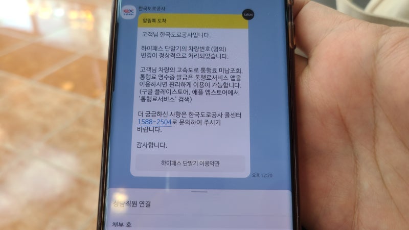 기아 Ev6 전기차 고속도로 하이패스 할인 등록방법 : 네이버 블로그