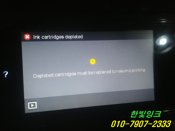 인천 연수구 청학동 무한잉크 hp8620 프린터 복합기 수리 Ink cartridges depleted 카트리지소모됨 점검 인천 연수구 청학동 무한잉크 hp8620 프린터 복합기 수리 Ink cartridges depleted 카트리지소모됨 점검
