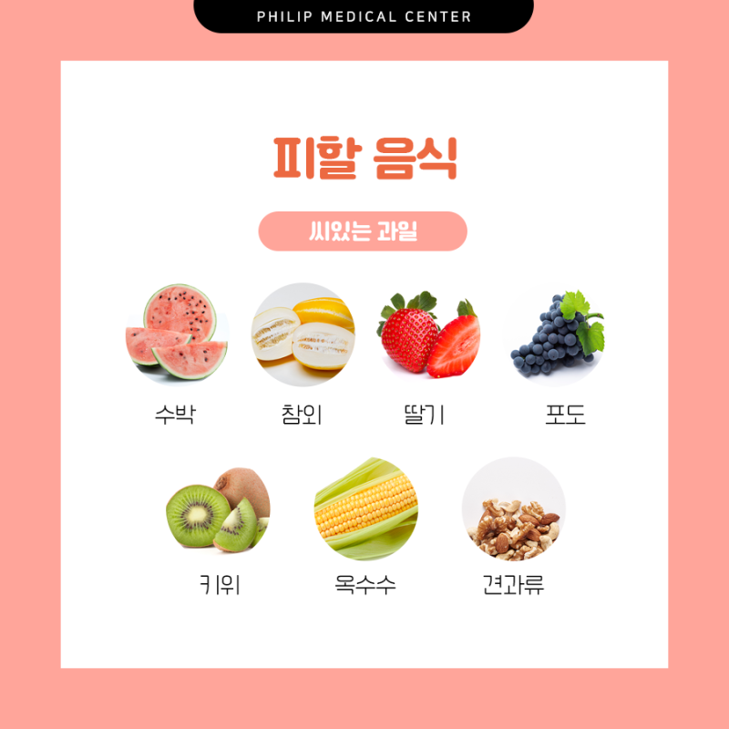 건강검진/필립메디컬센터w.대장내시경 3