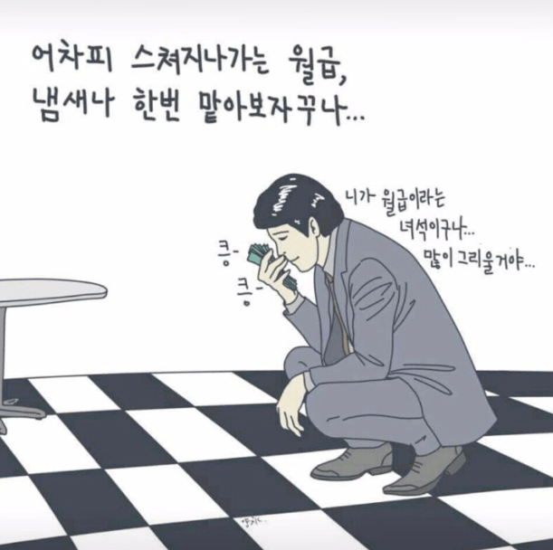  물가인상 이어지는 충격들