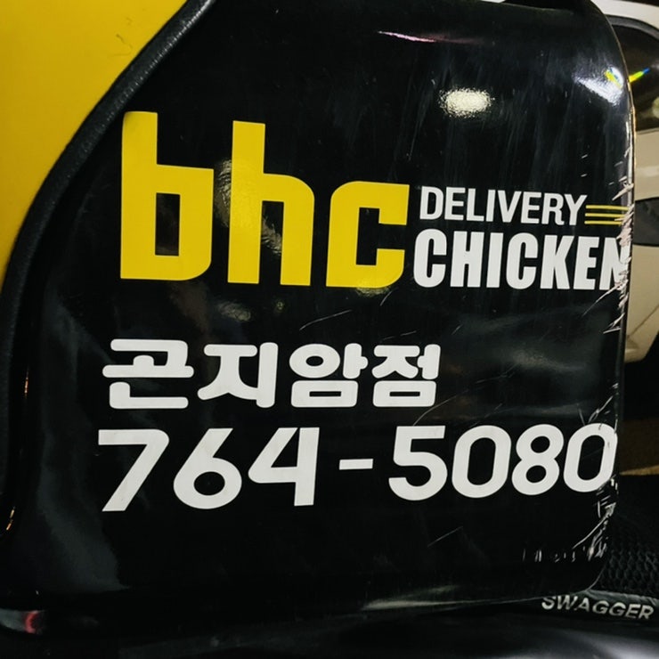 BHC치킨 곤지암점 사진 2