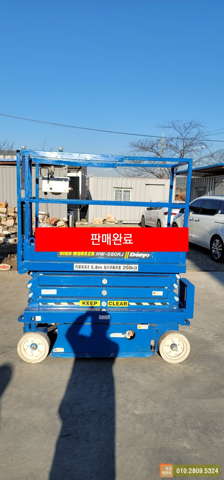  [판매완료]스카이젝 3219(7.7m) - 350만원(중고고소작업대판매/중고T/L/중고렌탈/중고랜탈/ 중고매매/중고판매/중고구매)