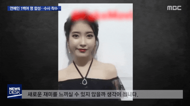 허위영상물반포죄, 딥페이크 어플 처벌 형량 허위영상물반포죄, 딥페이크 어플 처벌 형량