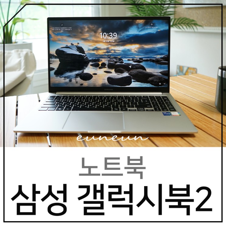 고성능 노트북 삼성 갤럭시북2 가벼운 15인치노트북 NT750XEW-A71A