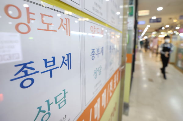 "세금 줄어든다더니"…'뒤통수' 맞은 다주택자들 어쩌나 "세금 줄어든다더니"…'뒤통수' 맞은 다주택자들 어쩌나