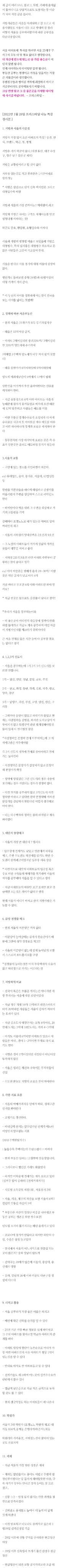  "부동산 투자하려면 이정도는 알아야 합니다. "(서울과 지방부동산 다른점) 글 원작자 프리스타일입니다.