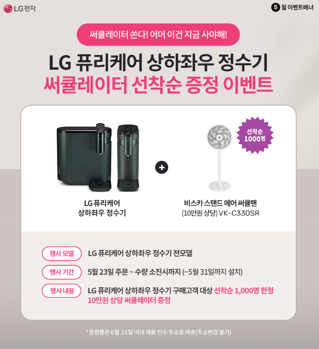  5년 연속 1위 자연스러운 일상생활에서의 컬렉션 역시 LG스타샵 