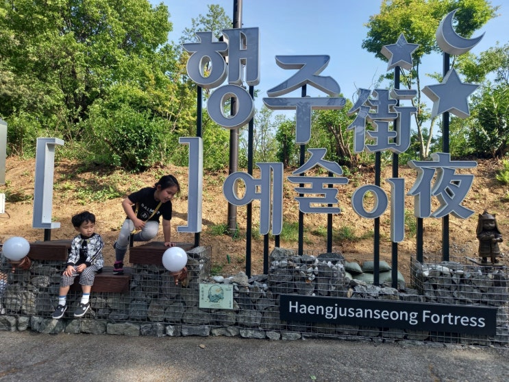  주말 서울근교 갈만한곳, 행주산성 나들이