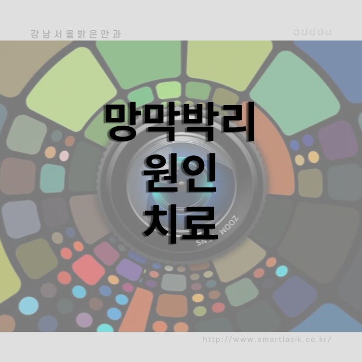  실명까지 갈 수 있는 망막열공 망막박리원인과 증상