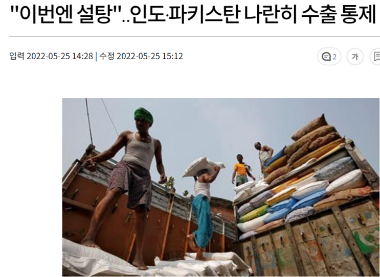  밀, 설탕, 석탄과 폭염
