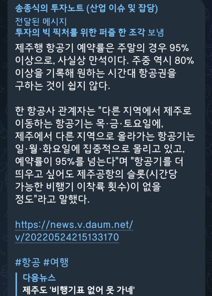  5분만에 읽는 돈되는 뉴스(2022.5.25.)