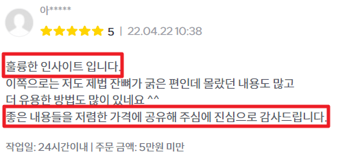  [알림] 2022년, 남은 3개월, 온라인 건물주 최사장의 계획