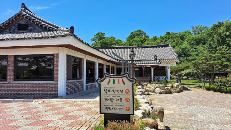  경주 가족 식사하기 좋은 백미가