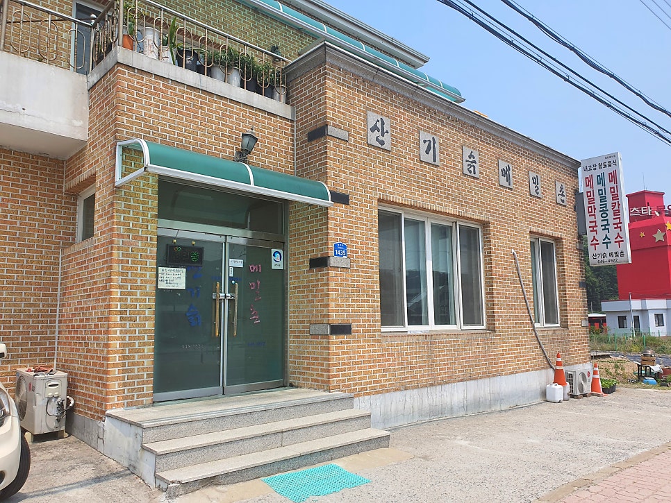 산기슭메밀촌 사진 2
