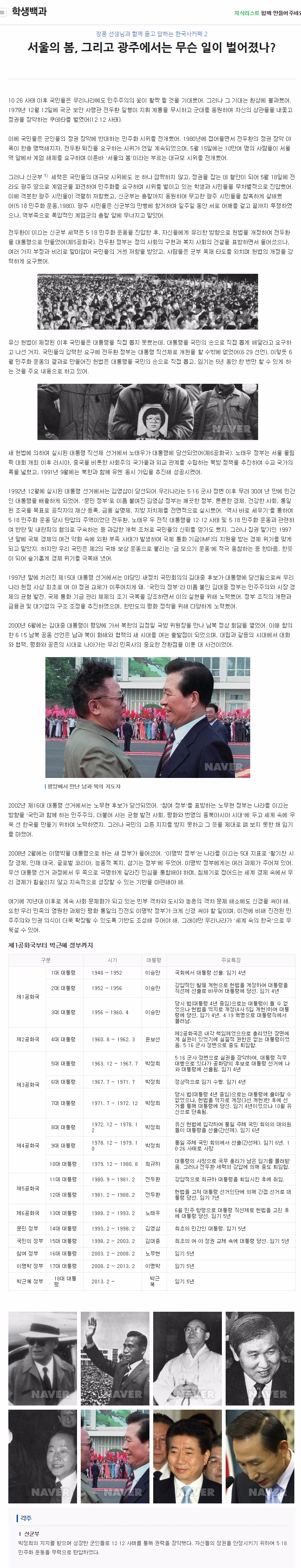  [이전포스팅] 여친님과 5.18기념공원에 들리다.