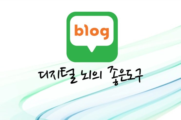  블로그 운영 카테고리가 생긴뒤로...