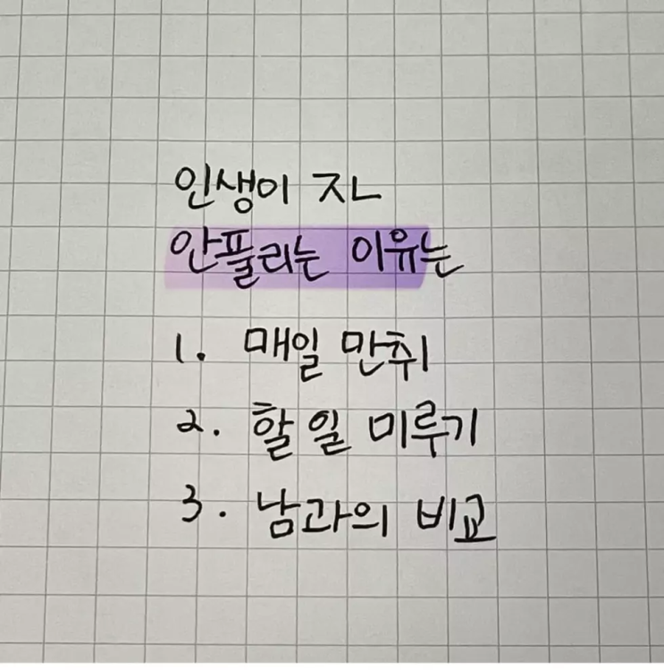 운동과 독서 자기계발 습관만들기 + 86일차