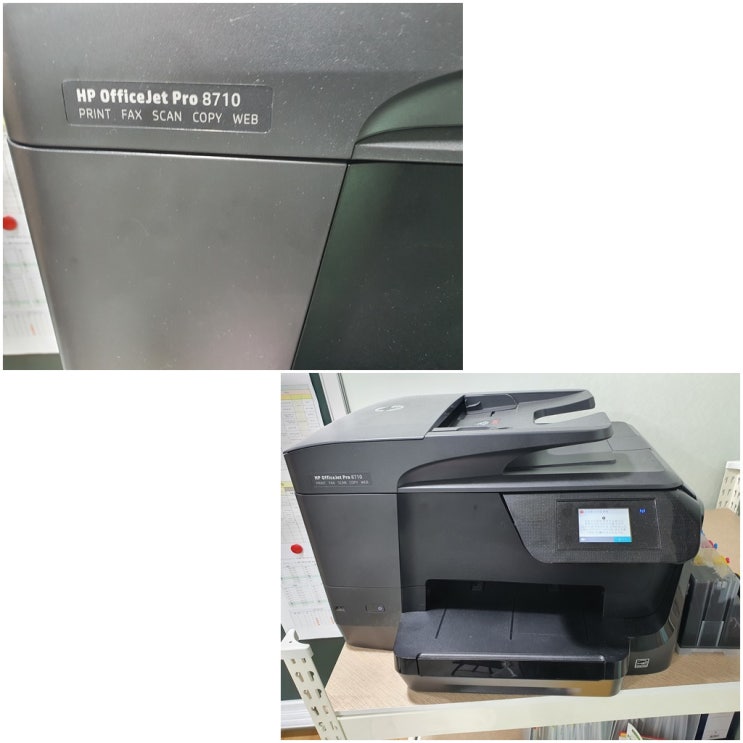 인천 연수구 연수동 프린터 수리 AS, HP8710 무한잉크 공급문제 소모품시스템문제 출장 수리