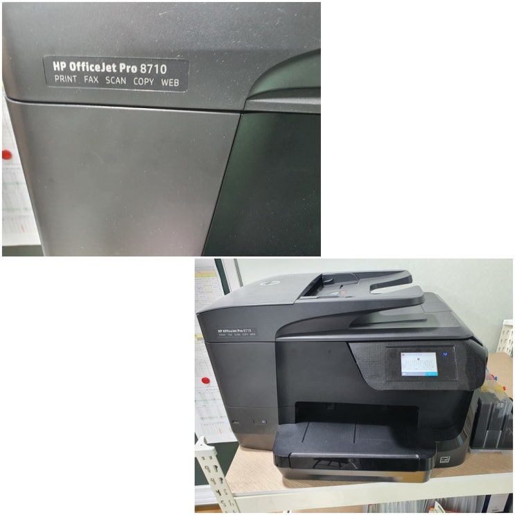  인천 연수구 연수동 프린터 수리 AS, HP8710 무한잉크 공급문제 소모품시스템문제 출장 수리