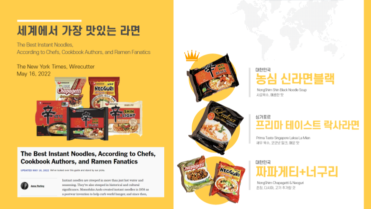  [식모샅이] 국내 라면 순위 (feat. 세상에서 가장 맛있는 라면은?)