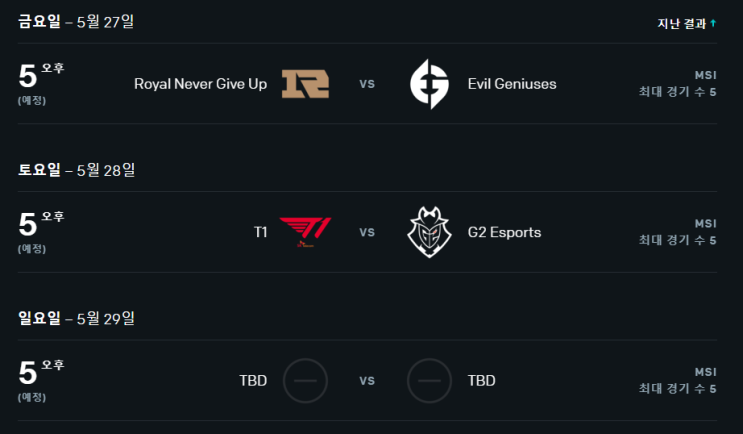  MSI 2022 넉아웃 대진표 완성