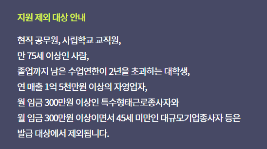 국비지원 무료교육(내일배움) 과정, 자격 안내