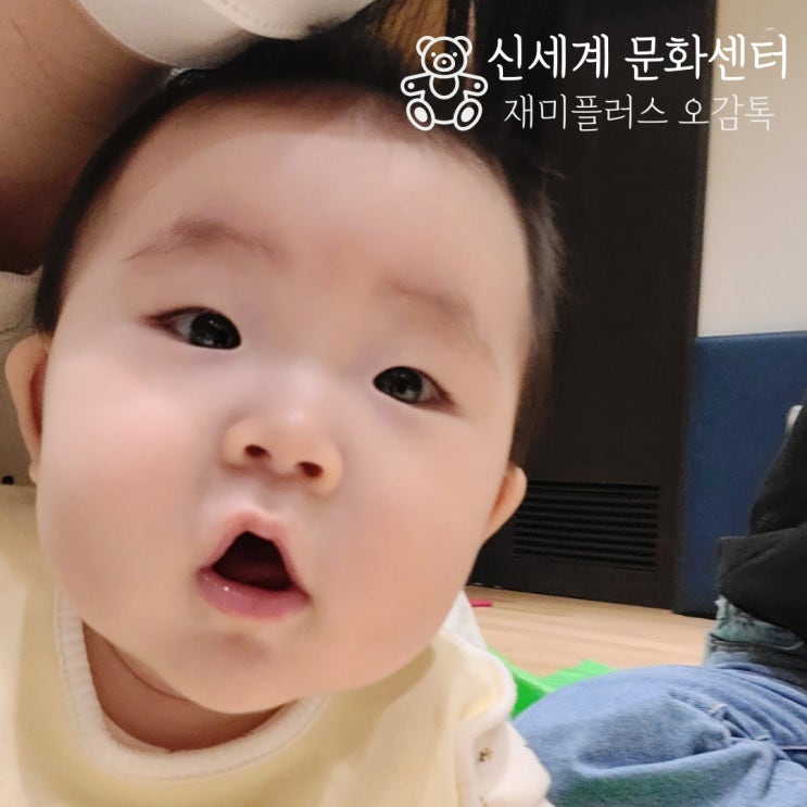 신세계아카데미 스타필드고양_재미플러스 오감톡(스타필드 문화센터)