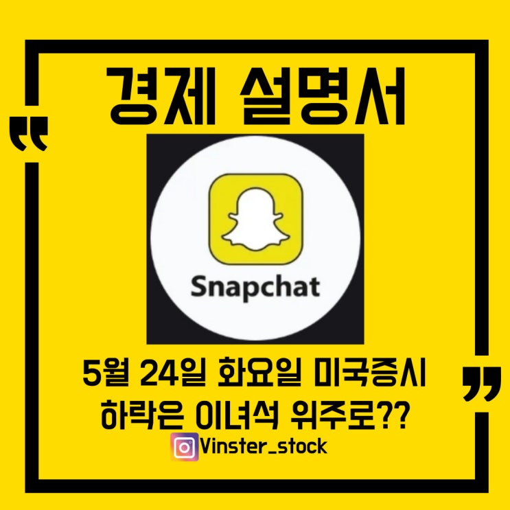  [경제 설명서] 어제 나스닥은 또 왜 그랬을까?/22.05.24