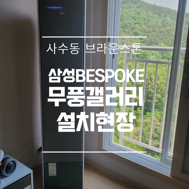  대구 동구 빌라 삼성홈멀티에어컨 판매설치