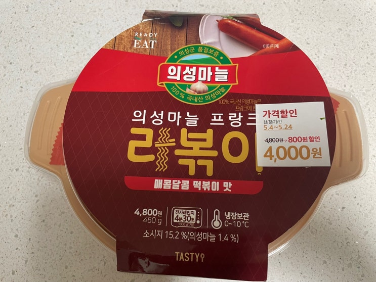 GS25 편의점 간편식 의성마늘 프랑크 라볶이