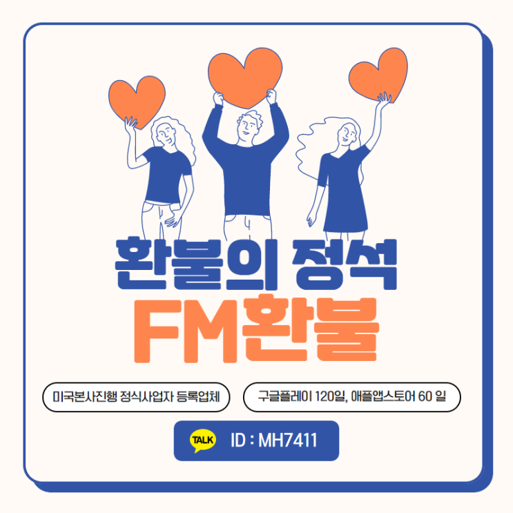  퍼펙트아레나 환불 과금을 너무 많이 했다면