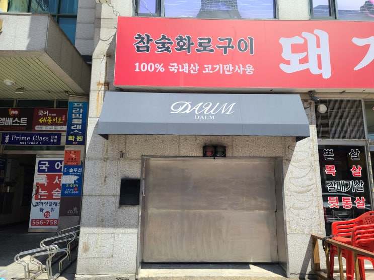  구리 고정어닝 3미터 이상 설치 후 빗물차단과 기계보호 완성