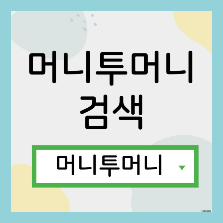  사업자대출 빠르게 받고싶다면?