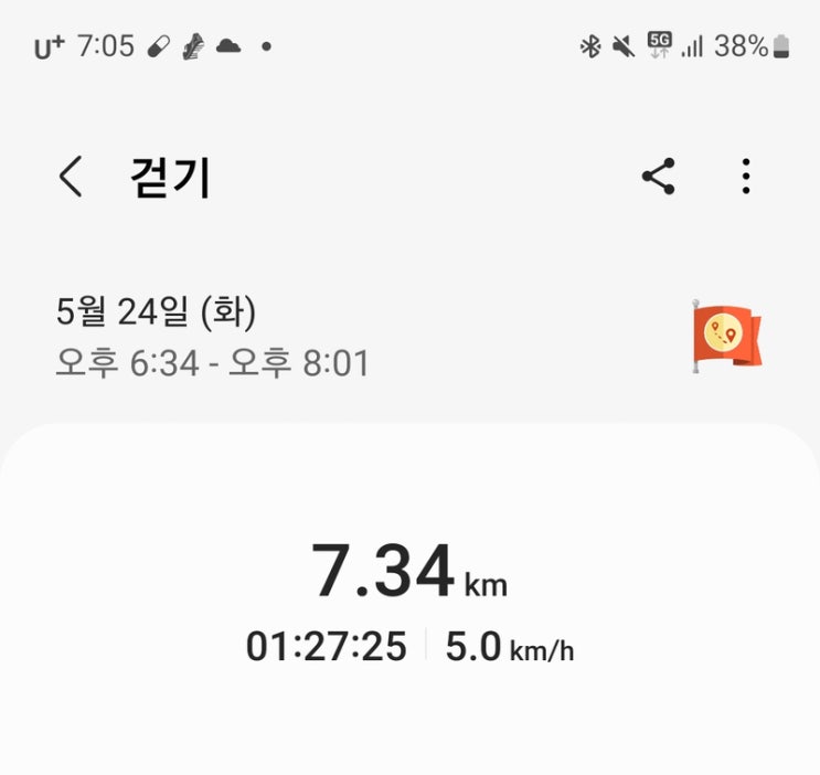 5월 24일 오후 하루 걷기. 이만보 걷기.