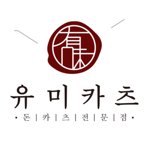  유미카츠 창업비용
