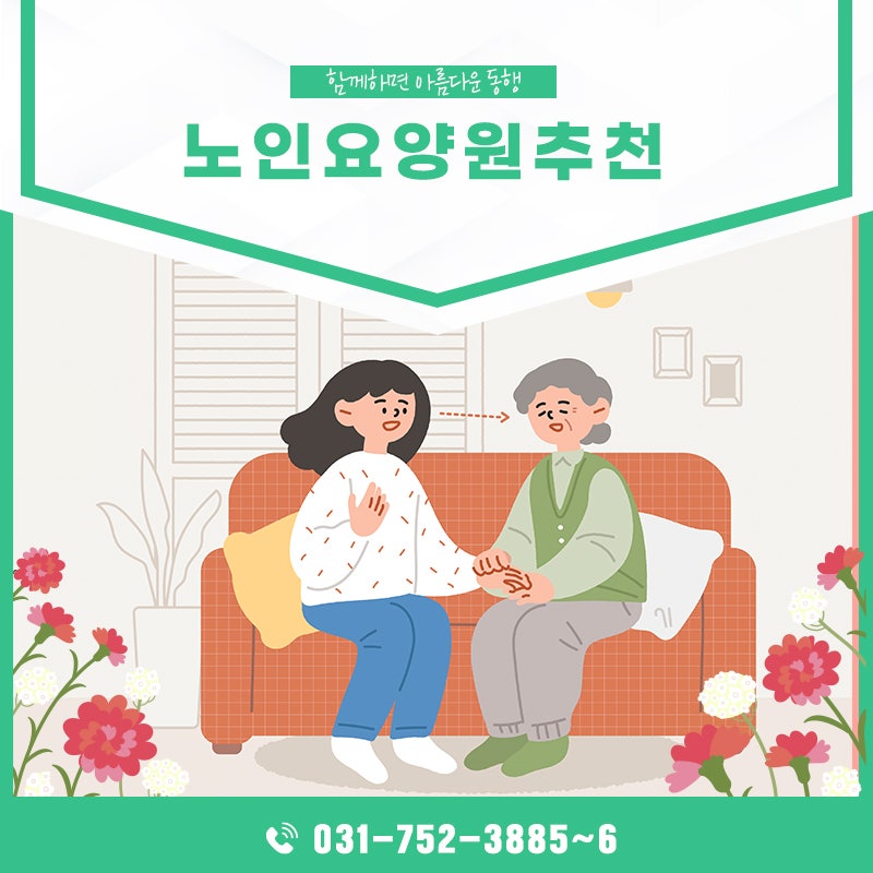대구 내당동 양로원 어르신 간식 소개 [한신양로원]