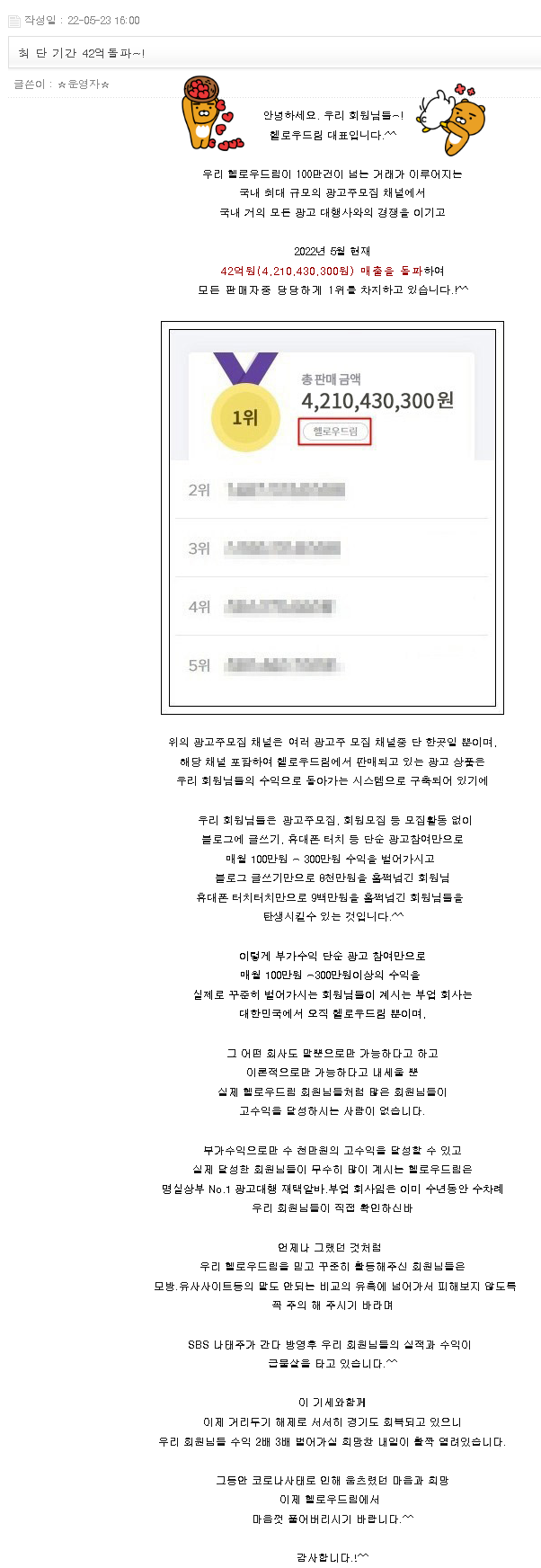  광고업계  최단기간 손가락알바 1위 알바의 수익을 당신에게 돌려드립니다
