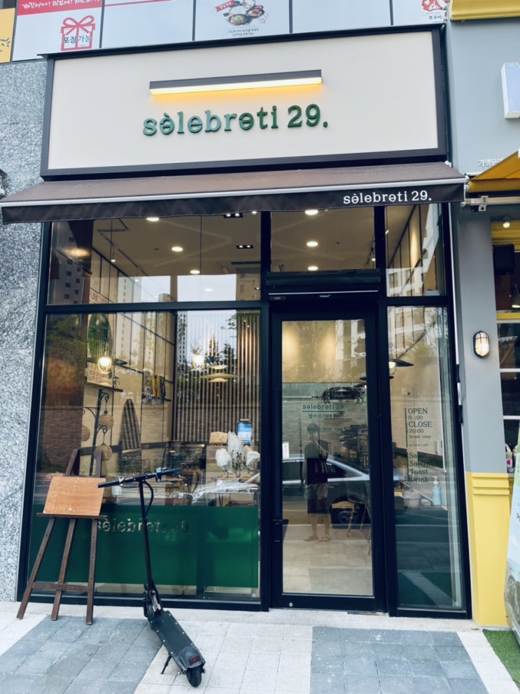  셀러브리티29